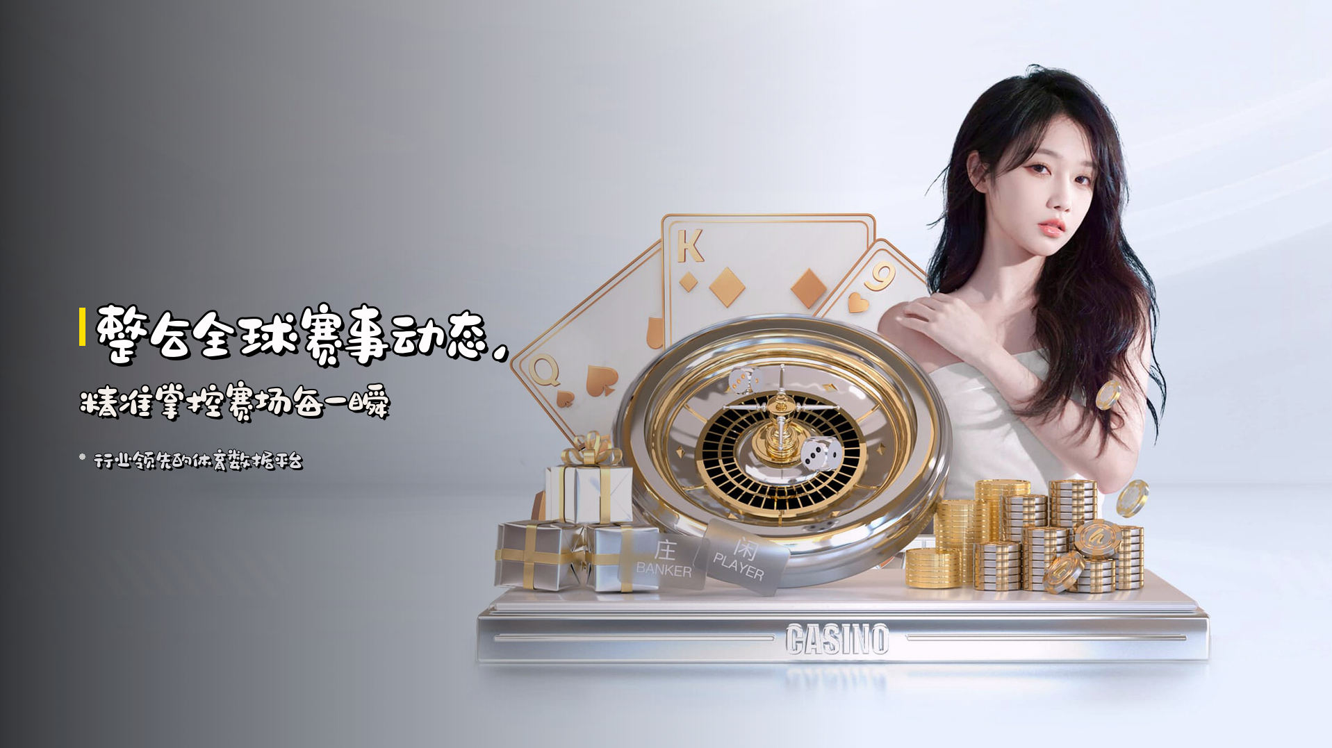 整合全球赛事动态，精准掌控赛场每一瞬